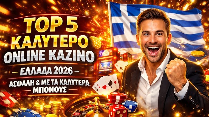 Online Casino Ξενα Ο Απόλυτος Οδηγός για την Επιτυχία στα Online Καζίνο